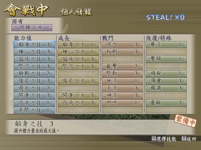 战国无双2秘籍有哪些(解锁全成就简单方法)