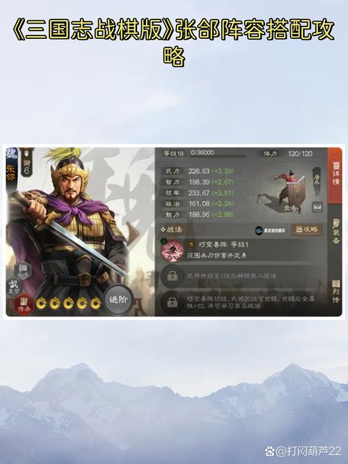 三国志战棋版哪个武将好用？强力阵容推荐与搭配攻略