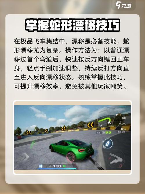 极品飞车15漂移技巧？老司机教你3招轻松过弯夺冠！