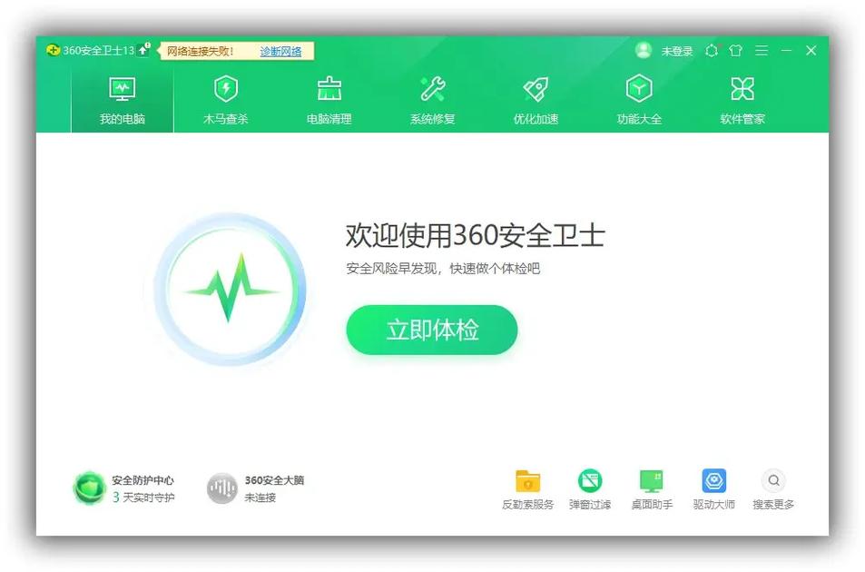 360一键装机安全靠谱吗？实测分享真实经验！