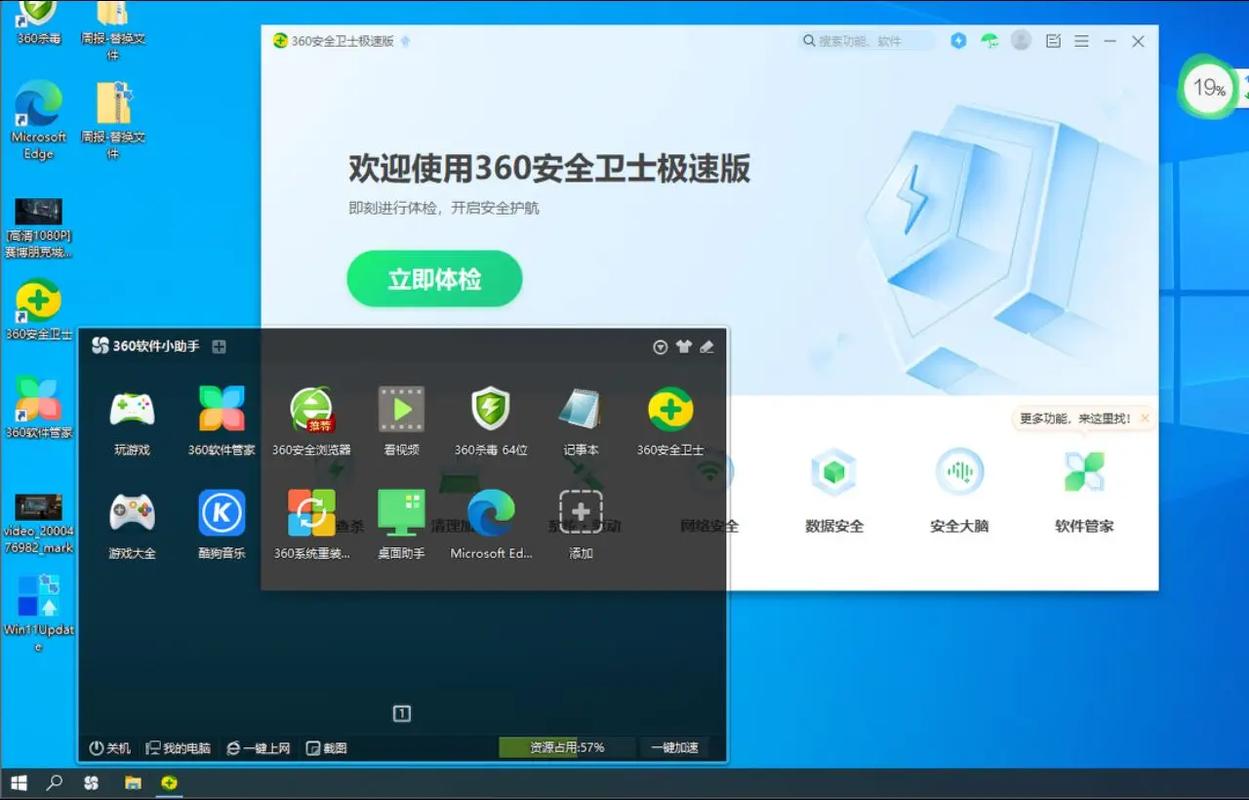 360一键装机安全靠谱吗？实测分享真实经验！