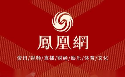 凤凰平台网址有哪些优势？(详细功能特点大盘点)