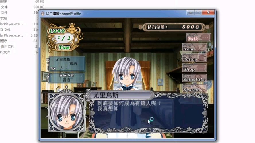 天使计划攻略全解析：3个必学技巧轻松通关