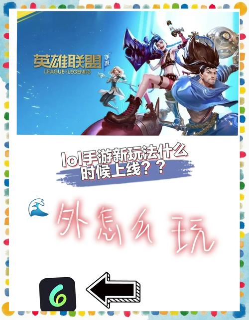 英雄联盟小游戏怎么玩？新手5步快速入门方法