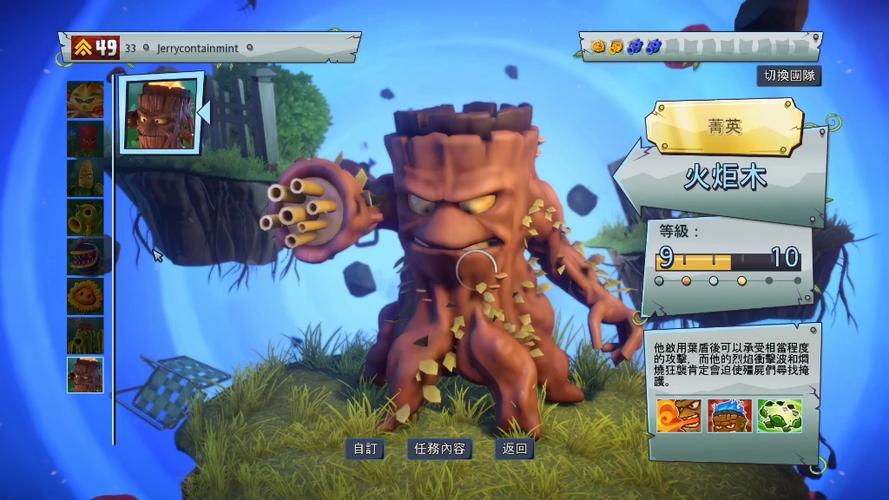 花园战争2有什么隐藏技巧？高手分享制胜秘诀！