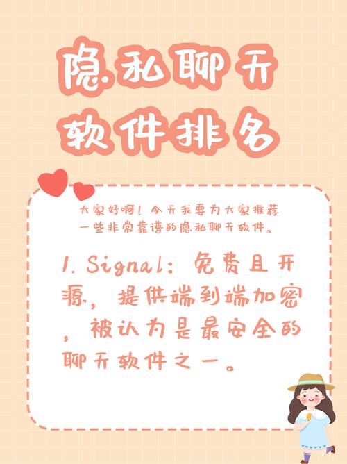 隐私安全聊天工具推荐？守护聊天记录就选这类型