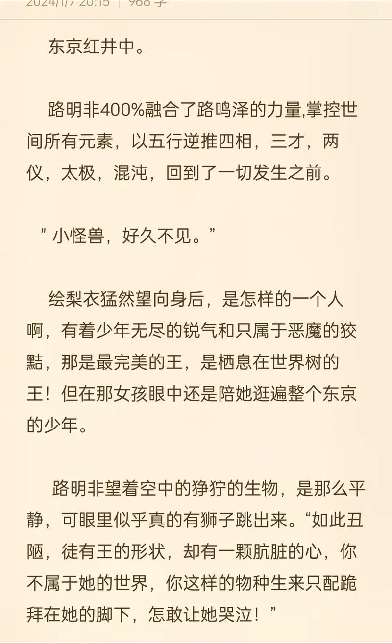 路明非的言灵弱点是什么？专家教你避开坑点！