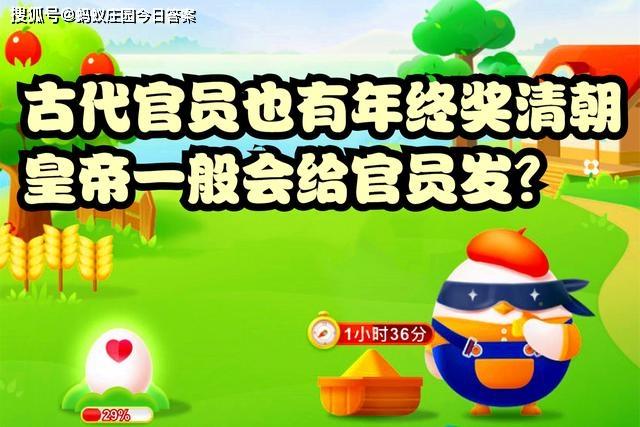 蚂蚁庄园年终奖入口在哪？手把手教你找到活动页