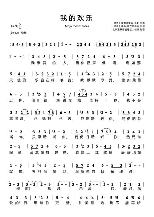 我的快乐歌词完整版哪里找？最新歌词下载地址分享