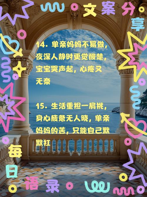 单亲妈妈的苦涩怎么缓解？3个技巧让生活更轻松！