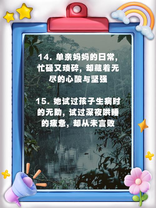 单亲妈妈的苦涩怎么缓解？3个技巧让生活更轻松！