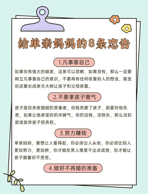 单亲妈妈的苦涩怎么缓解？3个技巧让生活更轻松！