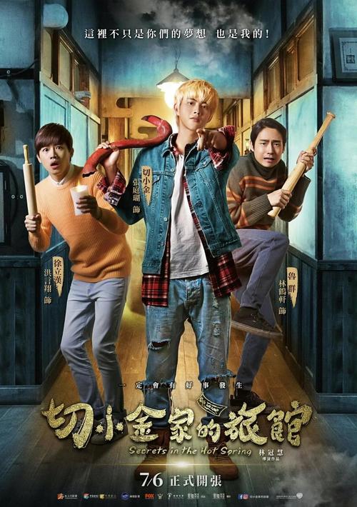 切小金家的旅馆吓不吓人？网友真实观感揭秘恐怖值