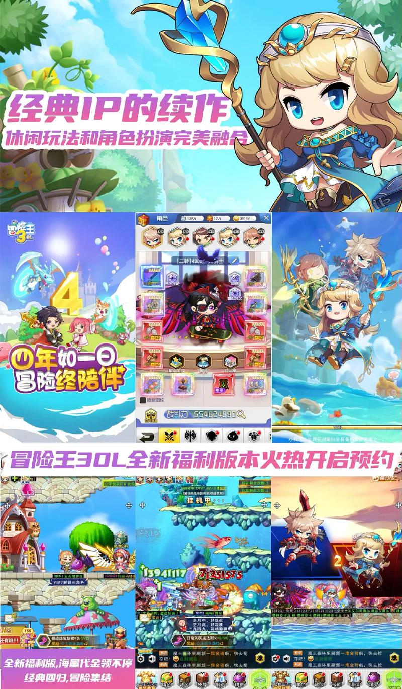 冒险王ol有哪些新玩法？飞宠坐骑系统全揭秘