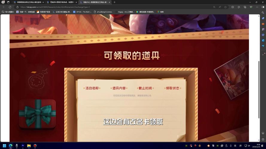 lol5月活动攻略大全？新手玩家必看指南