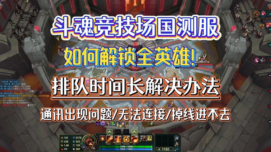 竞技场怎么进不去(常见问题解决办法汇总)