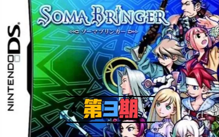 灵光守护者全流程攻略！速通秘籍看完就会操作