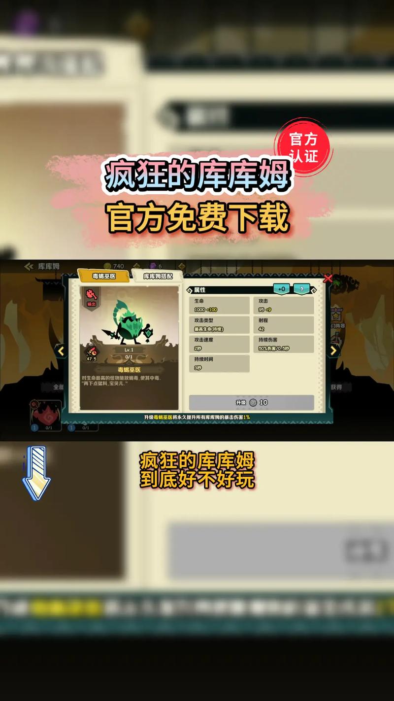 疯狂的库库姆游戏怎么样？优缺点评测全面解析