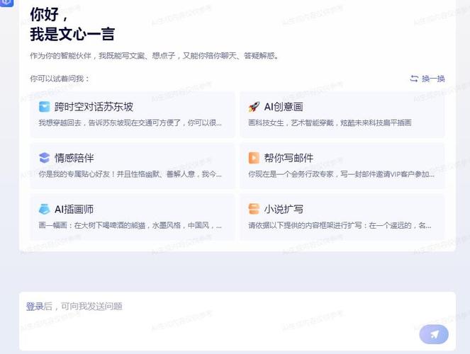 文心一言入口安全吗？官方认证避免风险