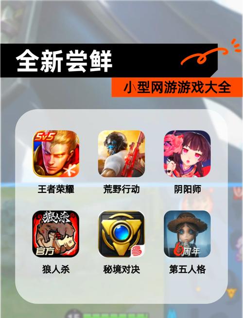 网络小游戏大全免费有哪些？这几种在线就能玩！