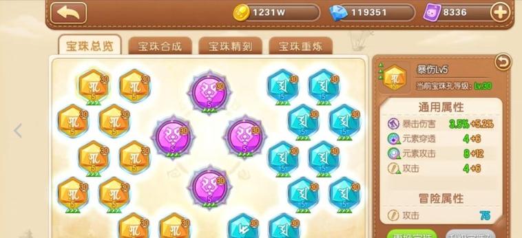 物理暴击宝珠怎么获得？(新手必看5个技巧分享)