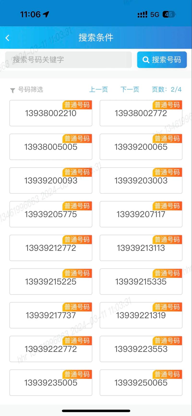 139.com有啥功能？详细解说网站提供的核心服务内容！