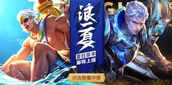 王者荣耀s8什么时候开始？新赛季更新时间确定啦！