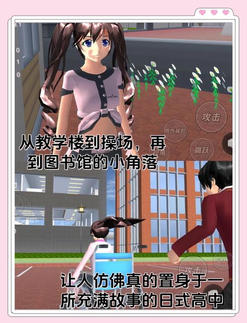 青春校园模拟器收费吗？免费版真实体验测评！