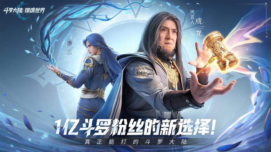 斗罗大陆成龙在哪看？这3个平台免费放送！