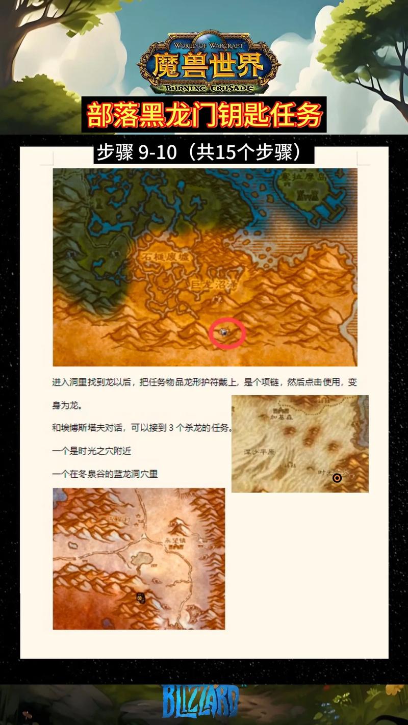 部落黑龙门任务怎么玩？(新手快速上手技巧分享)