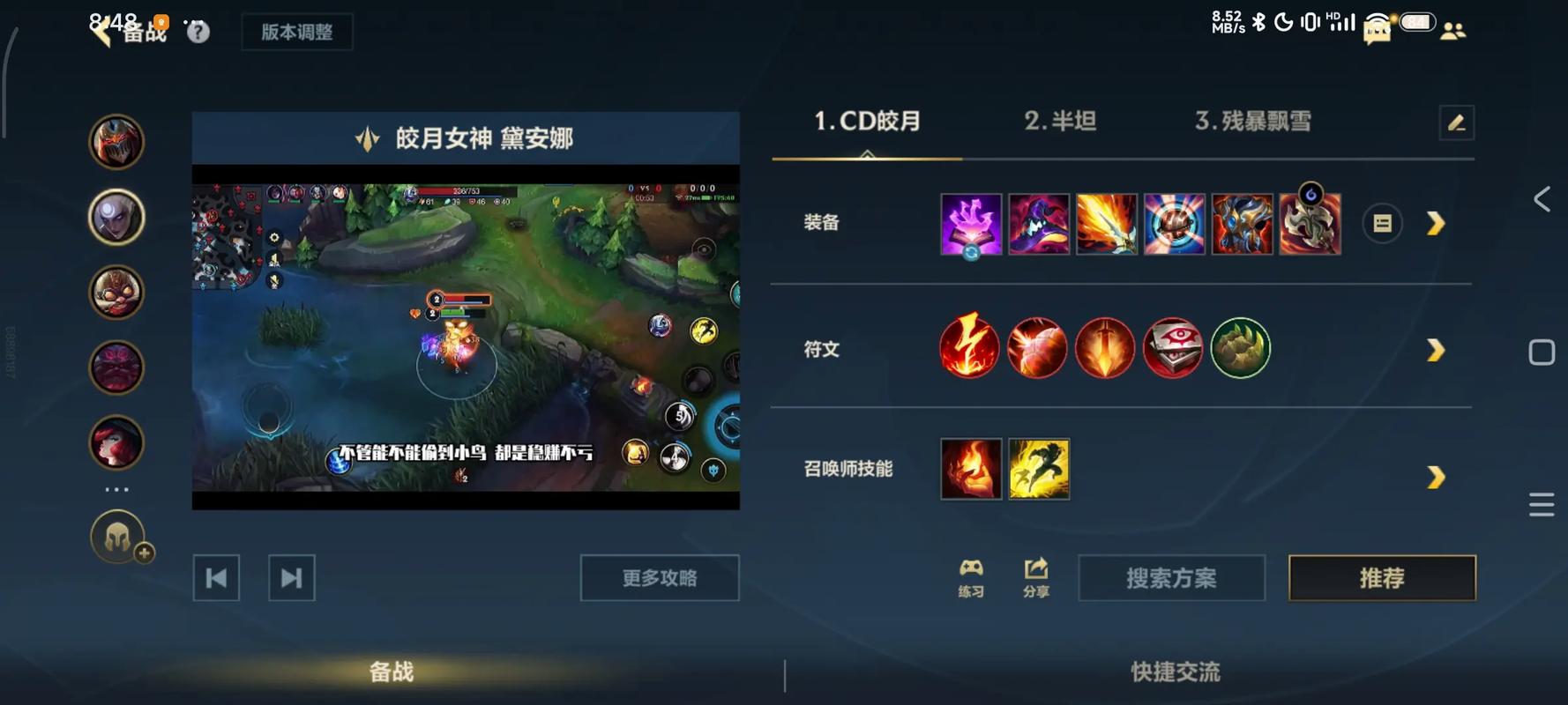 皎月女神打野出装推荐？最强装备搭配助你carry全场！