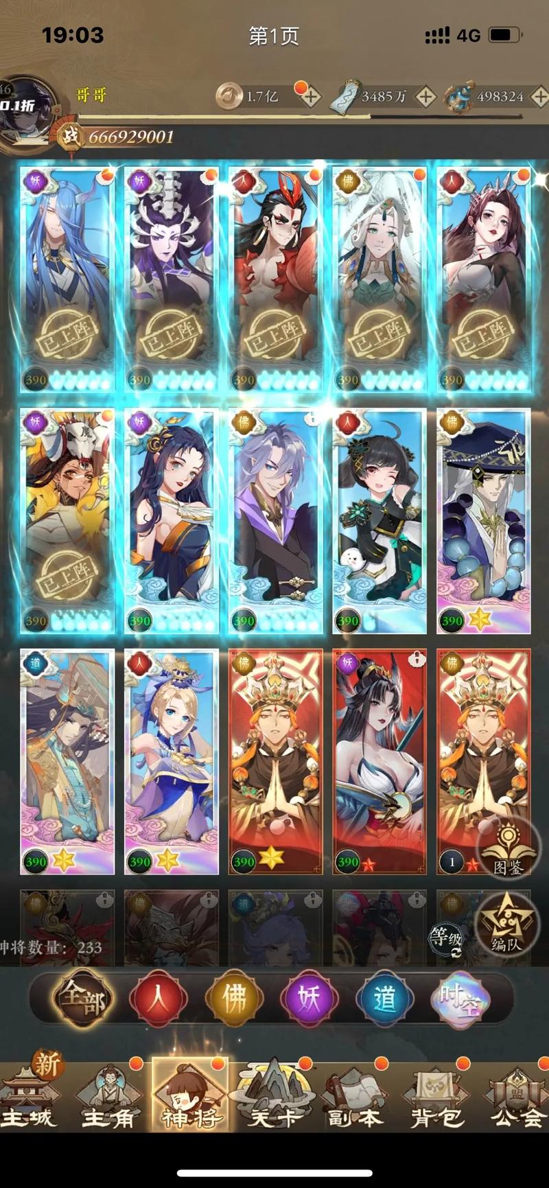 手机卡牌类单机游戏推荐？7款不联网也能爽玩的神作！