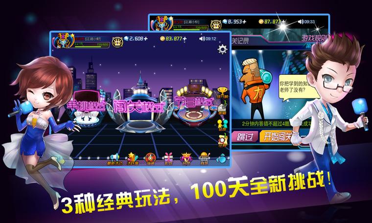 一站到底pk怎么玩？全程攻略助你轻松获胜！