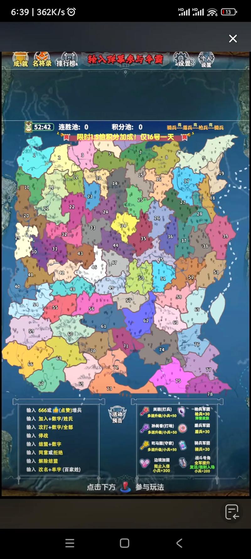 三国争霸全图怎么玩？简单技巧教你快速称霸！