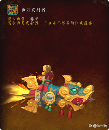 魔兽春节成就最全指南，带你高效刷完所有节日任务！