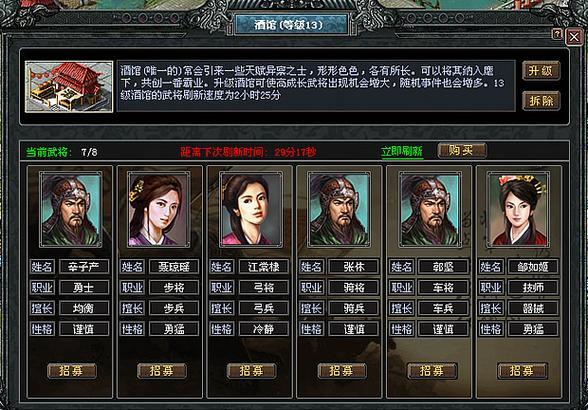 七雄争霸 哪个武将最厉害？5个强力角色推荐盘点