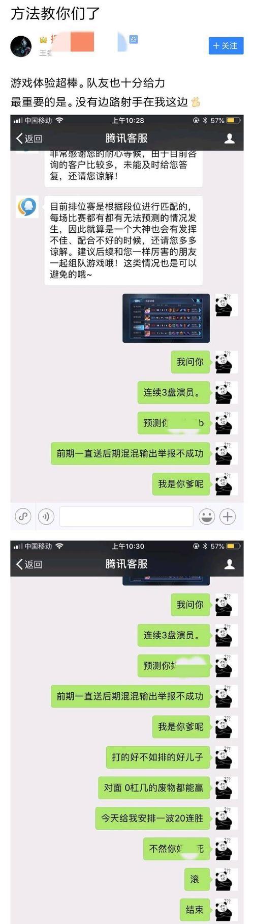王者荣耀客服问题怎么解决？轻松5步搞定游戏疑难