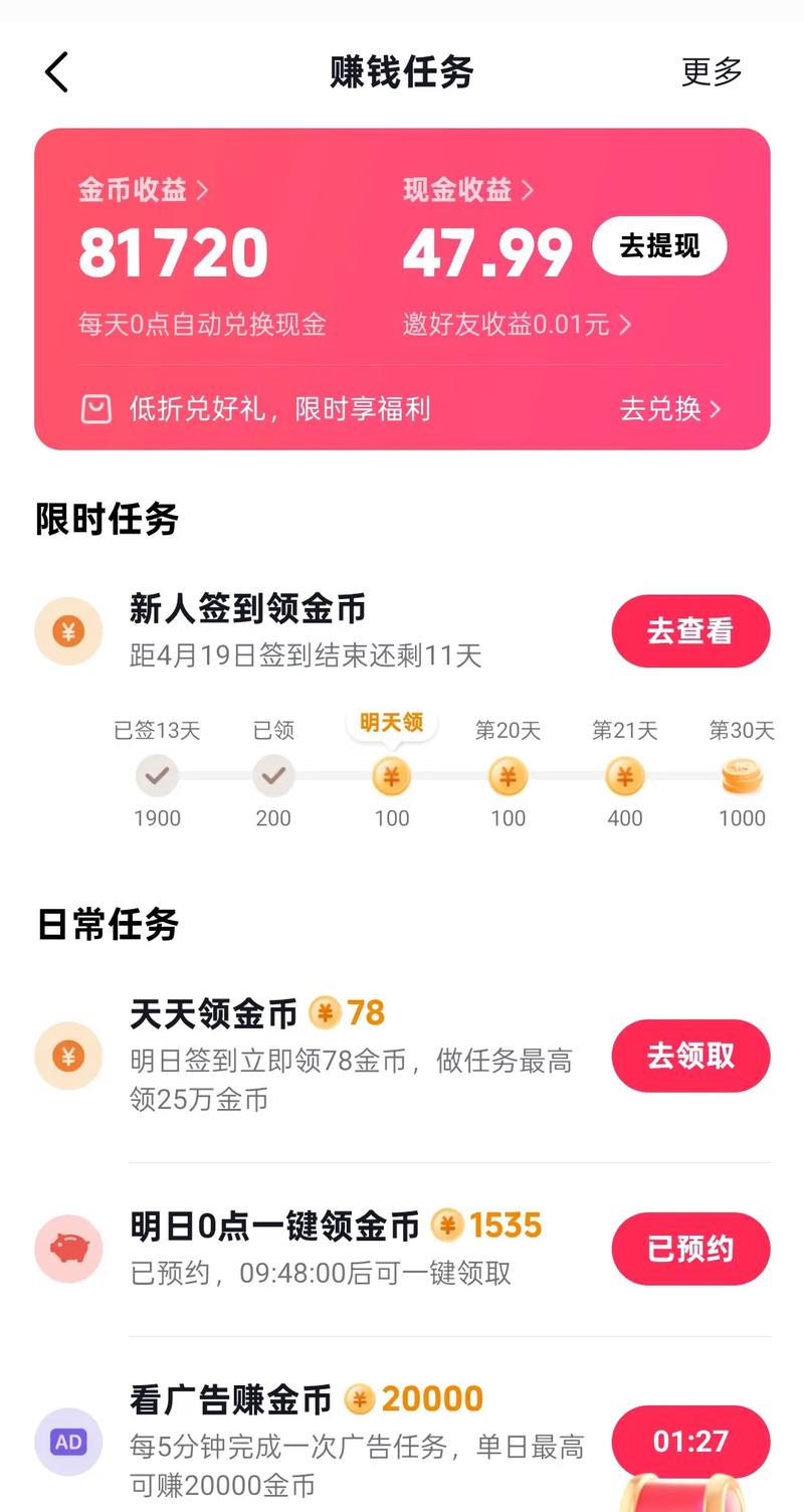 1.80金币赚钱技巧？达人分享高效致富攻略！