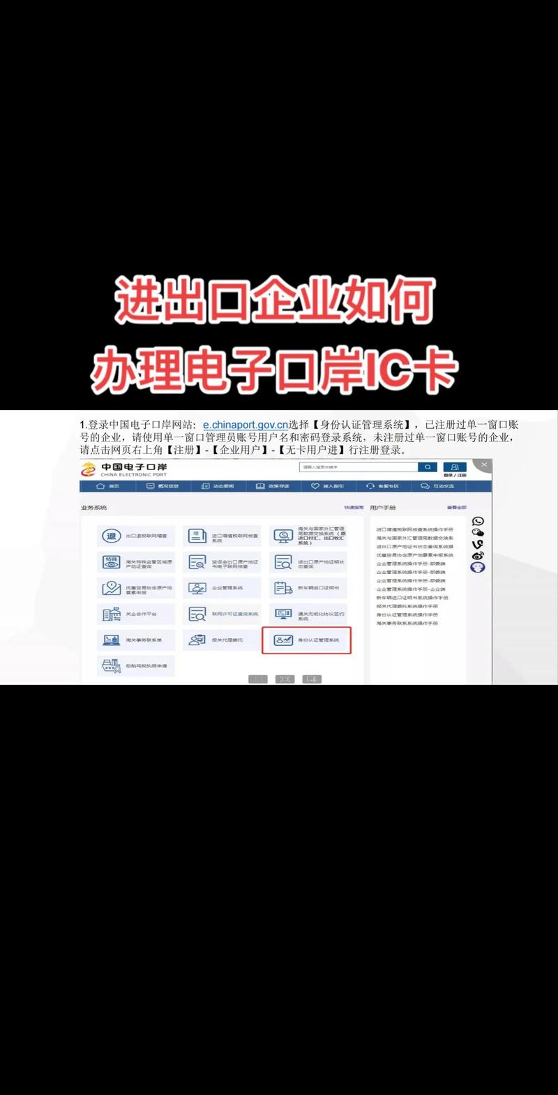 东方电子口岸怎么注册？手把手教你完成企业备案流程