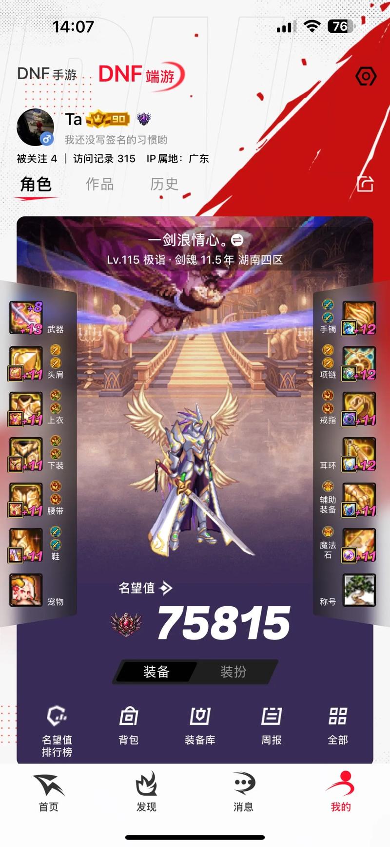 dnf苹果最新版本更新了吗？新功能抢先体验！