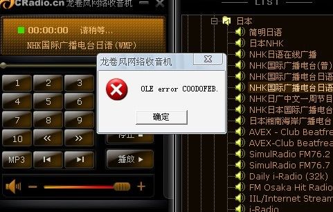 龙卷风收音机常见问题解答？新手必看实用指南！