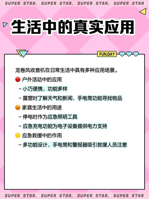 龙卷风收音机常见问题解答？新手必看实用指南！