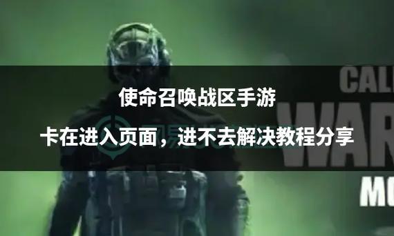 使命召唤战区很卡怎么办（这样设置让你帧数翻倍）