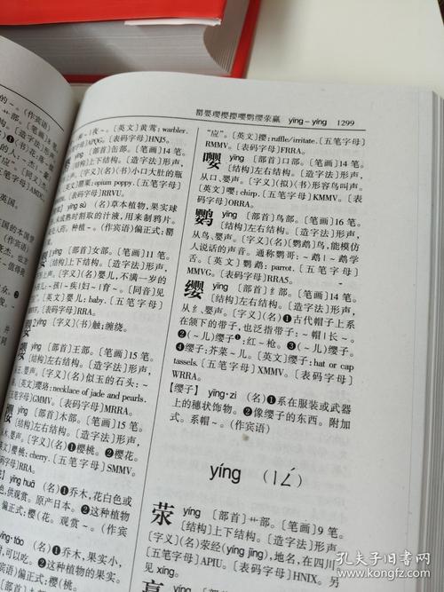 汉语词典给力版值不值得买?价格对比和优缺点!
