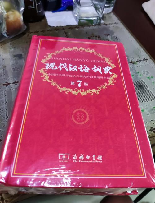汉语词典给力版值不值得买？价格对比和优缺点！