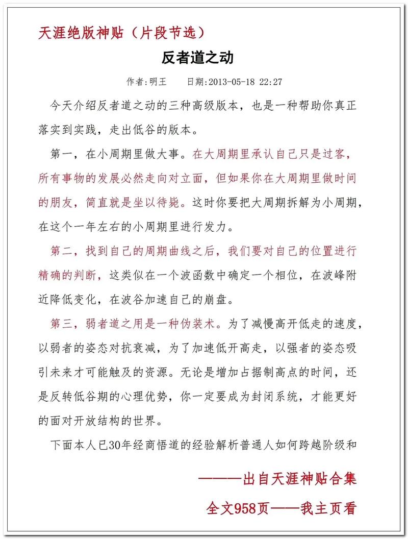 天涯网论坛为什么火？揭秘三大核心吸引力