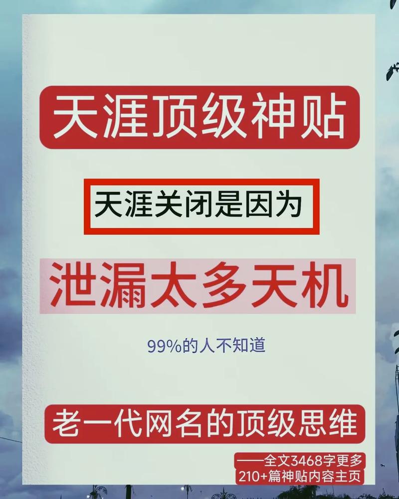 天涯网论坛为什么火？揭秘三大核心吸引力