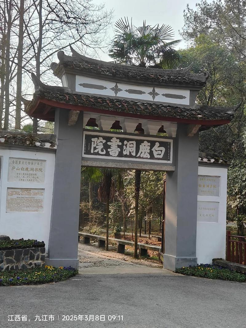 海内第一书院门票多少钱？省钱攻略教你少花钱！