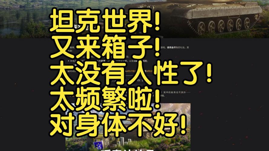 坦克世界盒子更新失败怎么办？最新解决方法必看