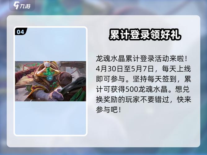 英雄联盟签到活动解析(精选收益最高玩法选)